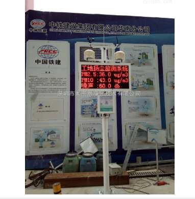 扬尘监测系统
