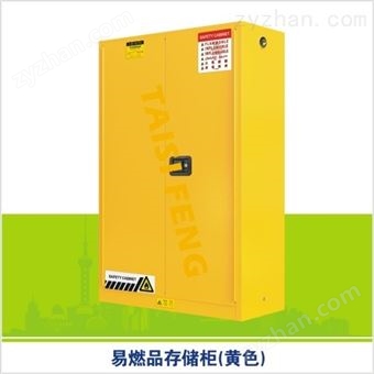 TSF-045��ȼƷ�洢��