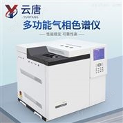 多組分復(fù)雜混合物的定性定量分析色譜儀