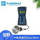 潔凈環(huán)境檢測(cè)用葉輪式風(fēng)速儀6822/6824