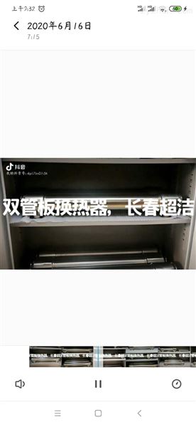 長(zhǎng)春超潔-雙管板換熱器