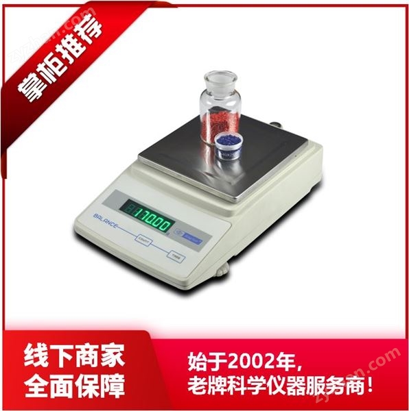分析電子天平 LED數(shù)碼熒光顯示 外部校準(zhǔn) JA-C系列 幸運(yùn)圖片