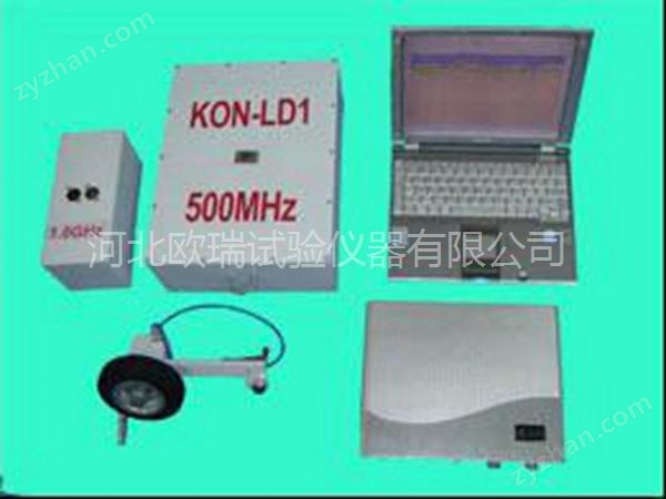 KON-LD（A）工程雷達(dá)（便攜式）圖片
