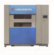 線性振動(dòng)摩擦焊接機(jī)-線性振動(dòng)摩擦塑料焊接機(jī)原理