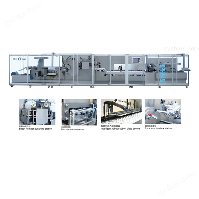 DPHW450型泡罩/裝盒包裝一體機