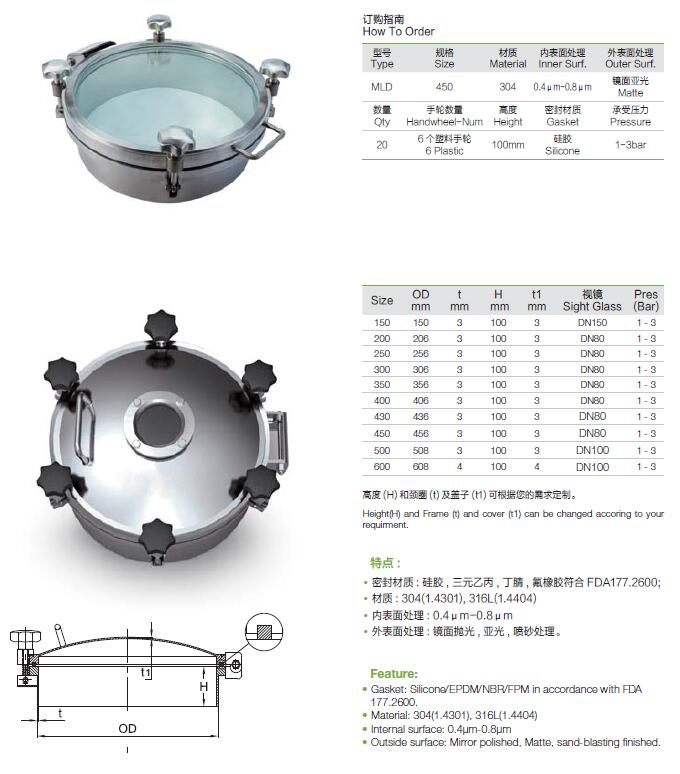 dn400 mld圆型视镜压力人孔
