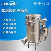 藥用超高溫瞬時滅菌機 殺菌機